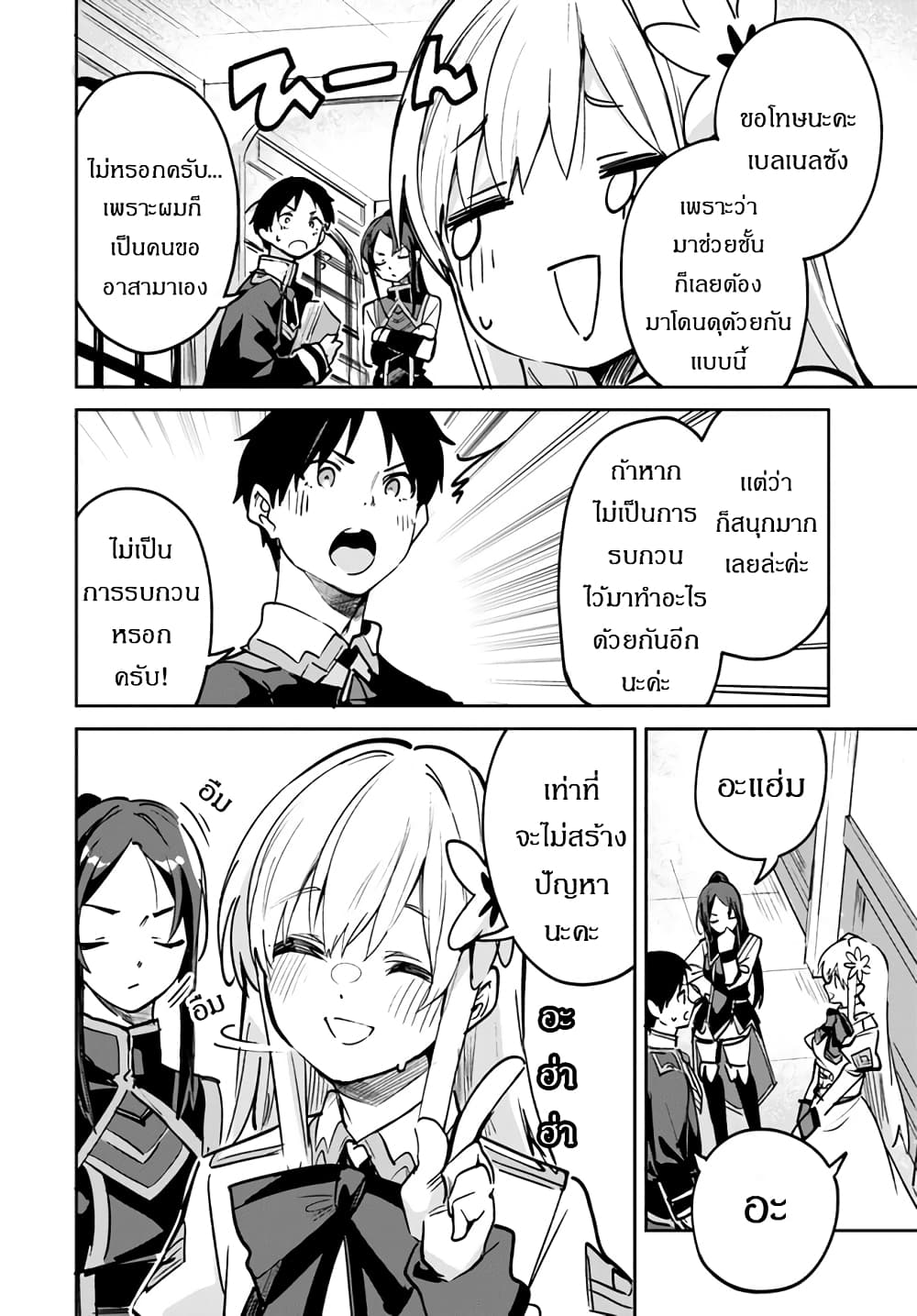 Nise Seijo Kuso of the Year â€“ Risou no Seijo Zannen, Nise Seijo deshita! à¸•à¸­à¸™à¸—à¸µà¹ˆ 13 (11)