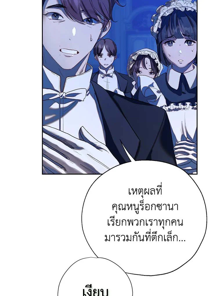 The Way to Protect the Female Lead’s Older Brother 42 02