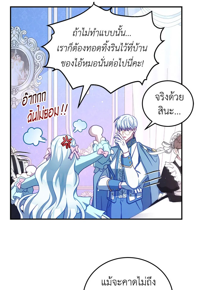 I Have Become The Heroes’ Rival 40 04