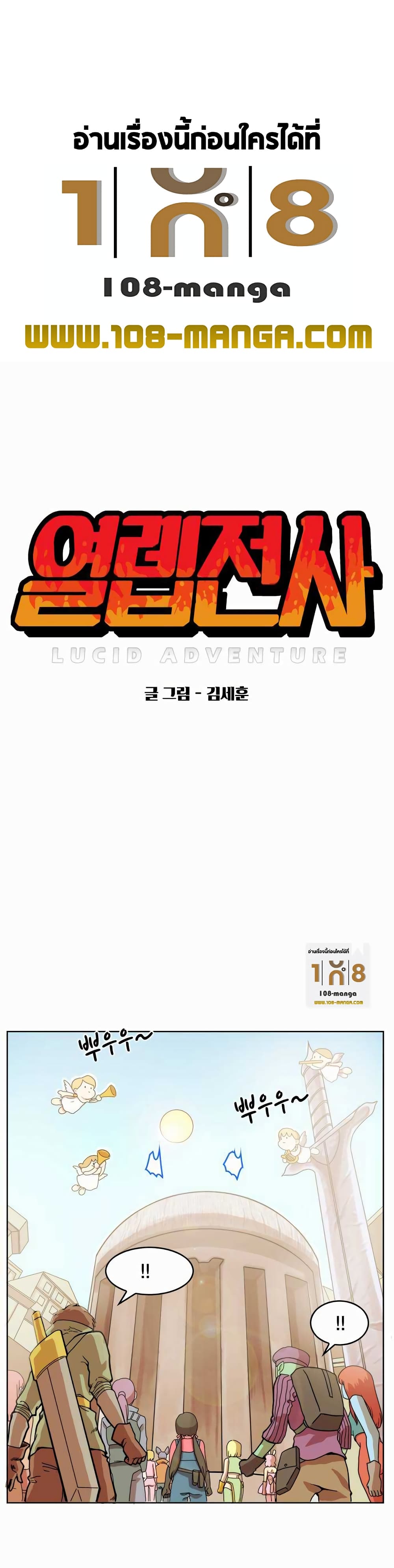 Hardcore Leveling Warrior ตอนที่ 29 (1)