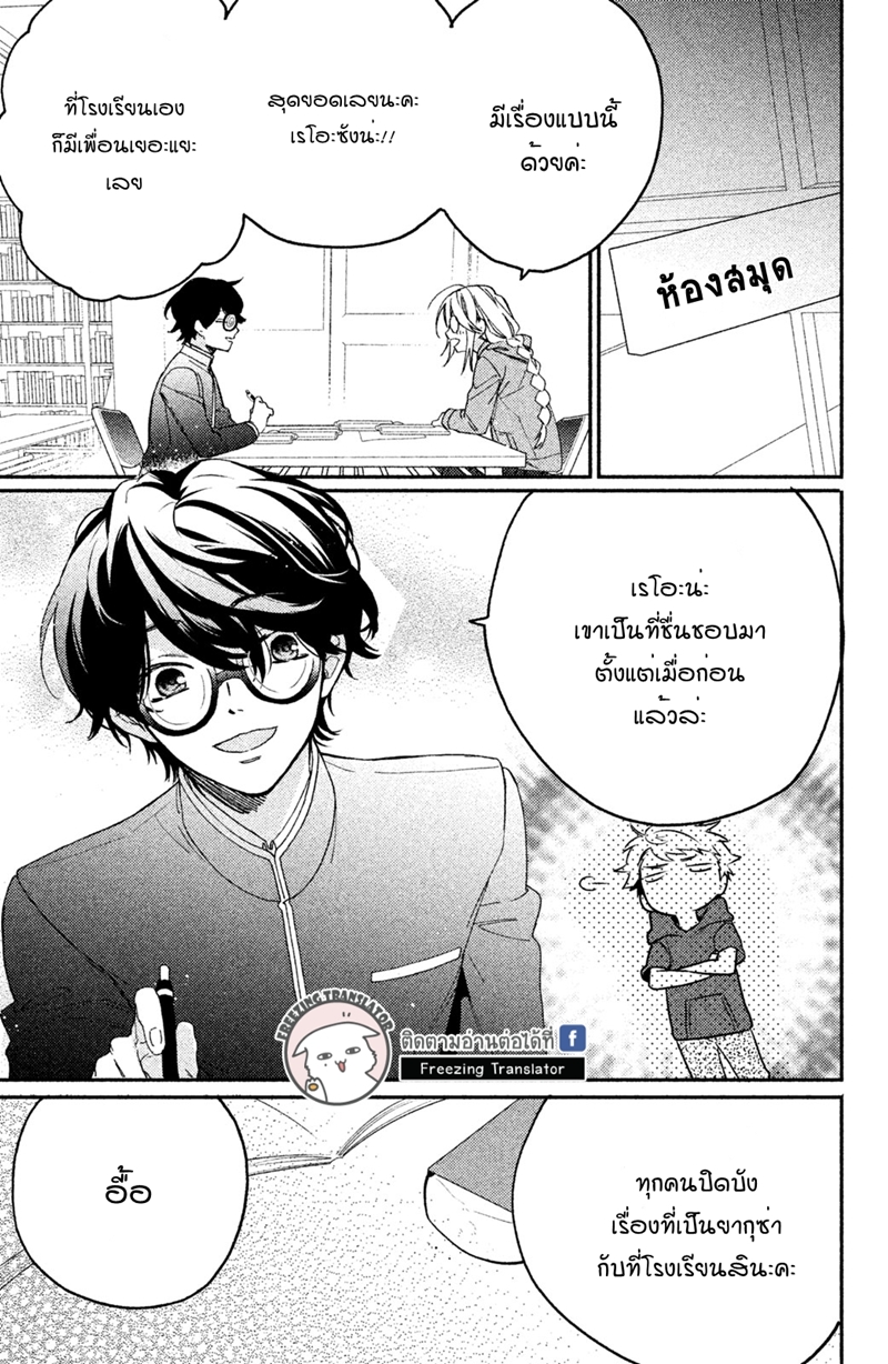 Gokutsuma days Gokudou sankyoudai ni semararetemasu Ch.9 (20)