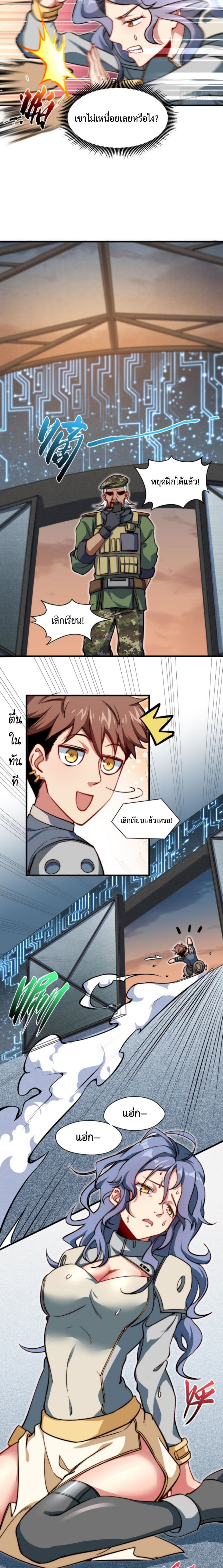 Dragon Sealed Hero ตอนที่ 7 (12)