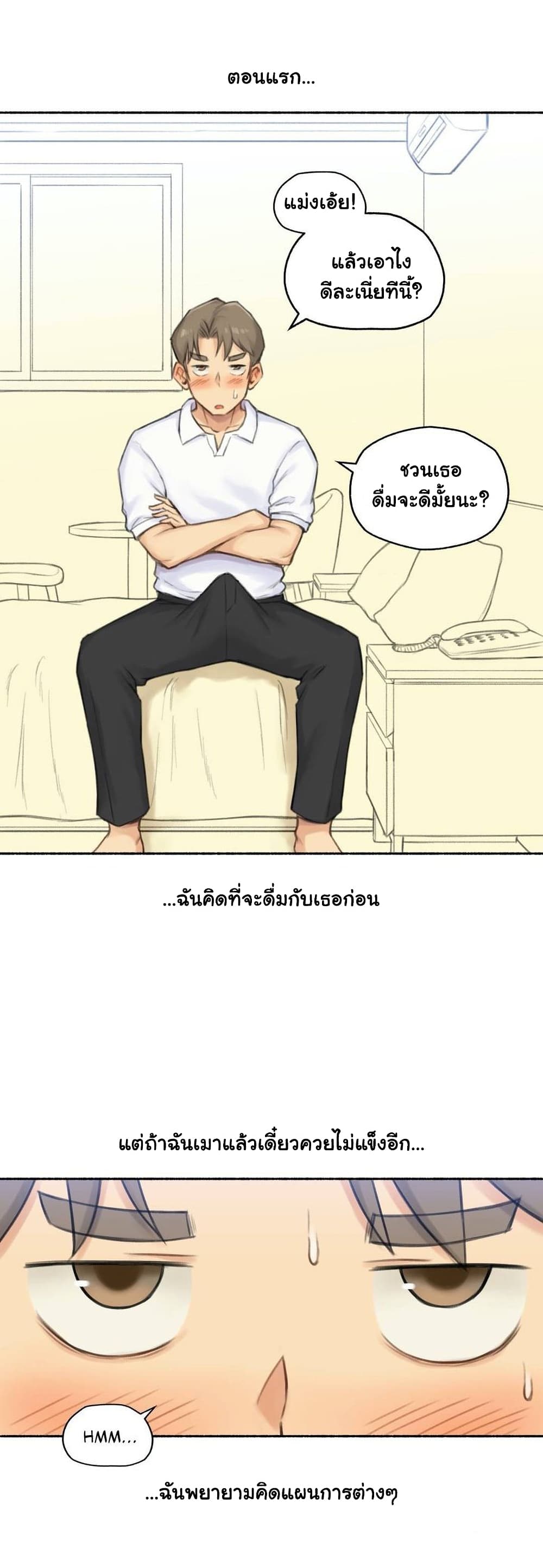Sexual Exploits 44 page 23