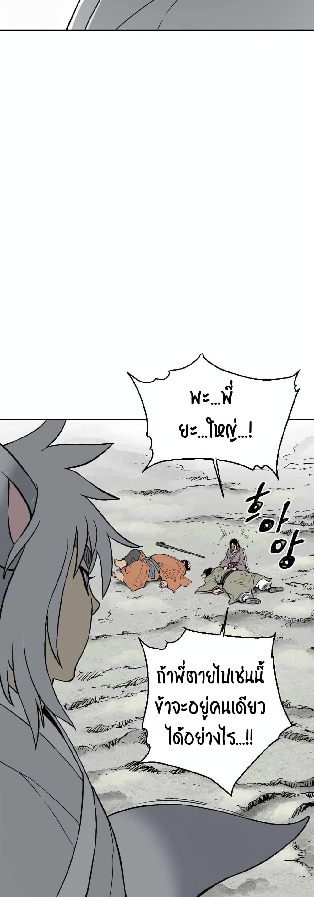 Tales of A Shinning Sword à¸•à¸­à¸™à¸—à¸µà¹ˆ 1 (47)