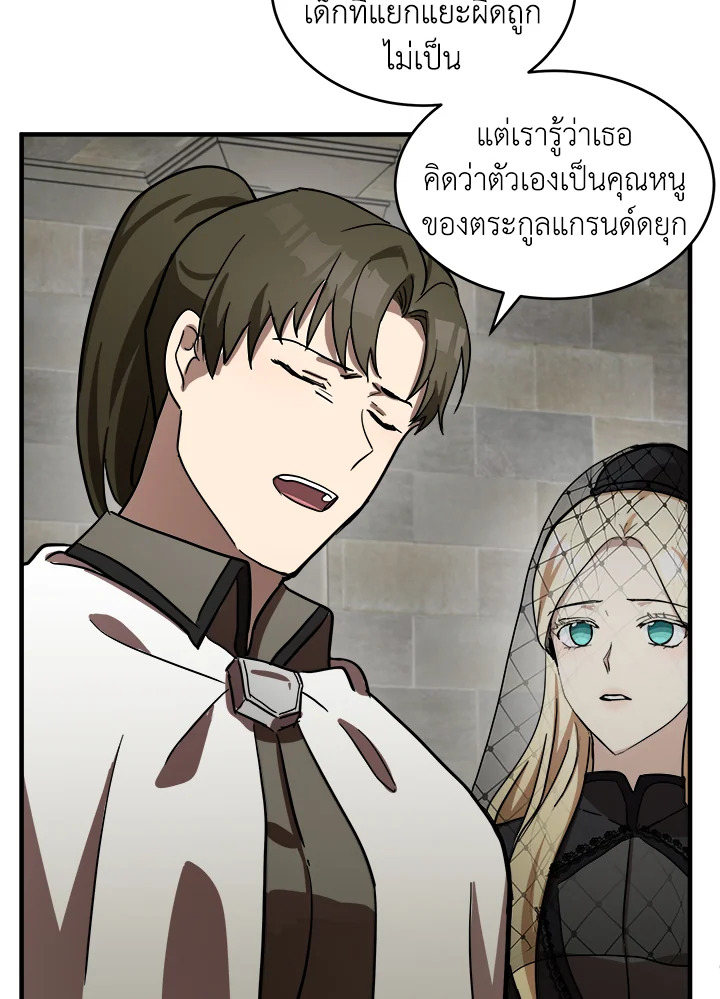 The Villainess Lives Twice 78 094