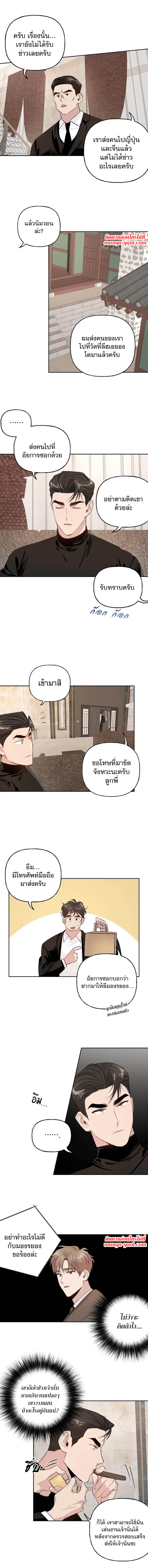 Assorted wildness ตอนที่ 10 (6)