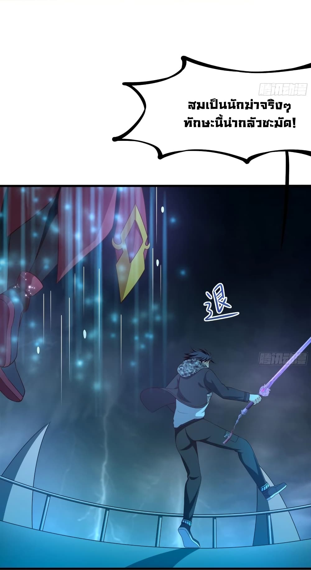 I Opened the Harem in the Underworld 34 17