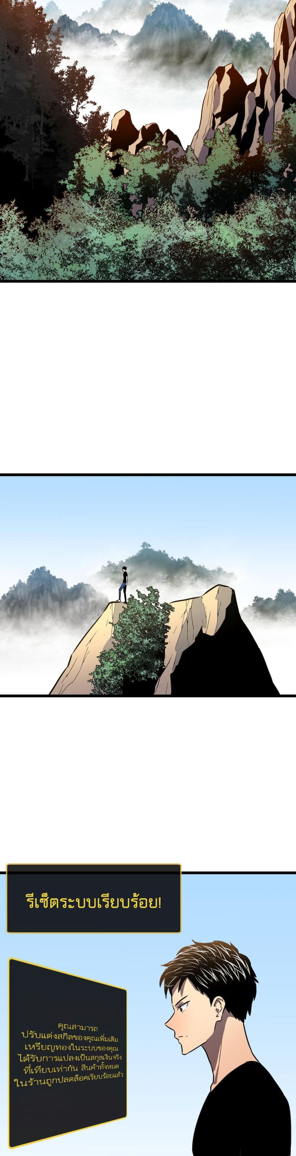 Ability Stealing Hunter à¸•à¸­à¸™à¸—à¸µà¹ˆ 16 (6)