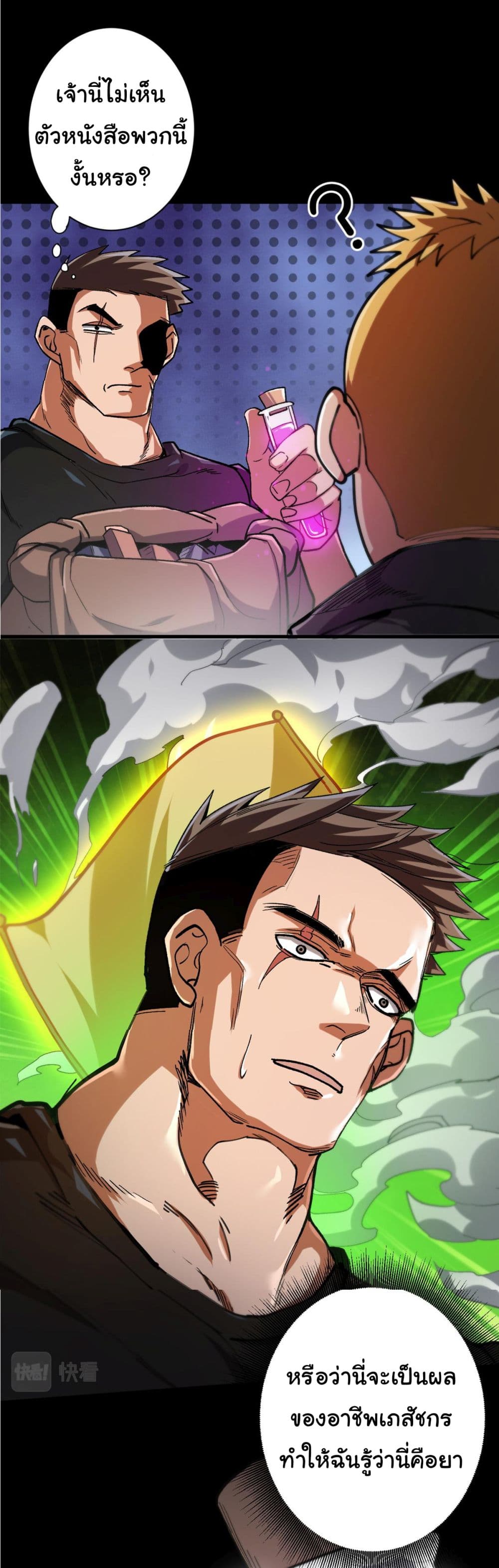 Roulette World ตอนที่ 30 (10)