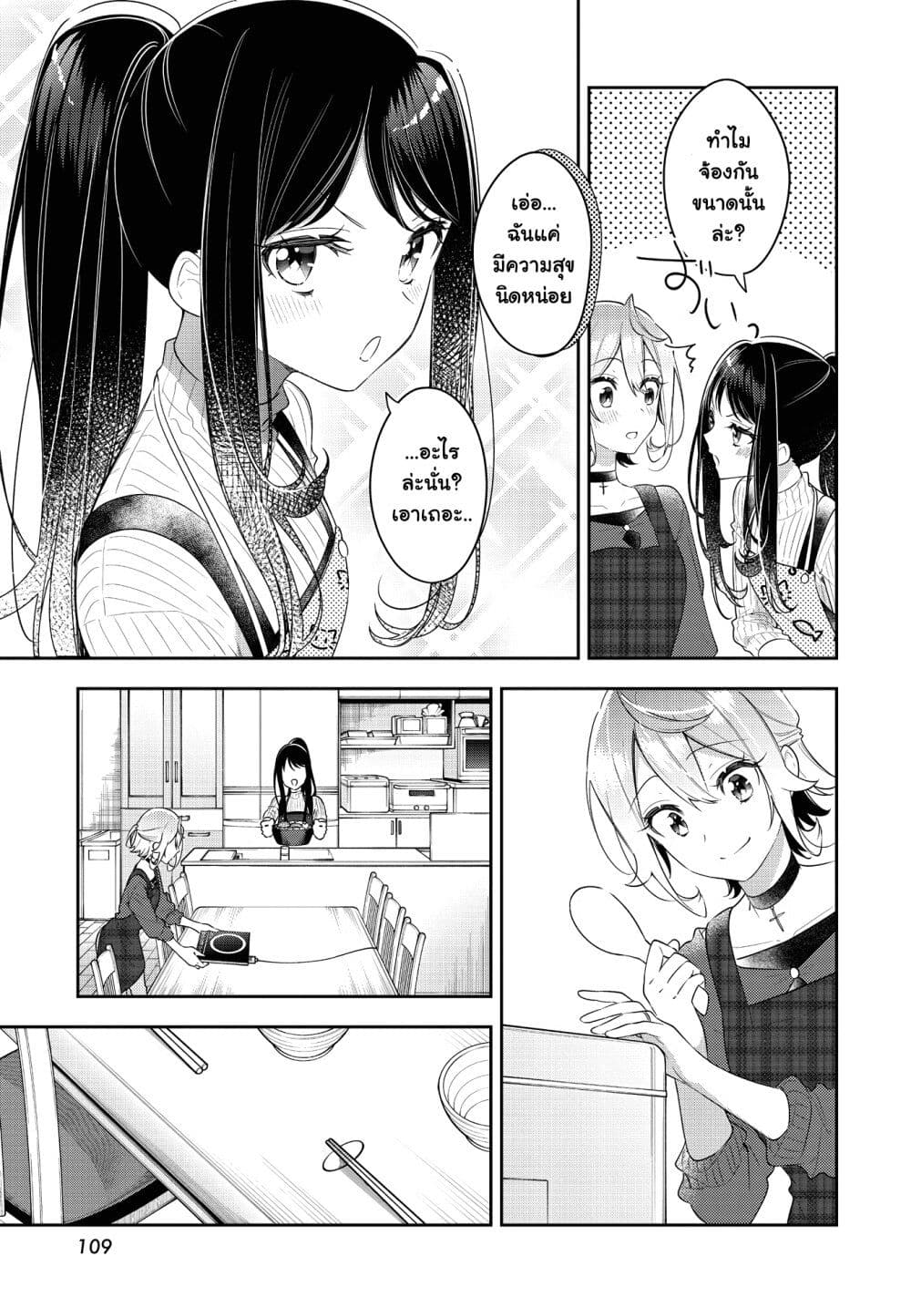 Anemone is in Heat ตอนที่ 28 (5)