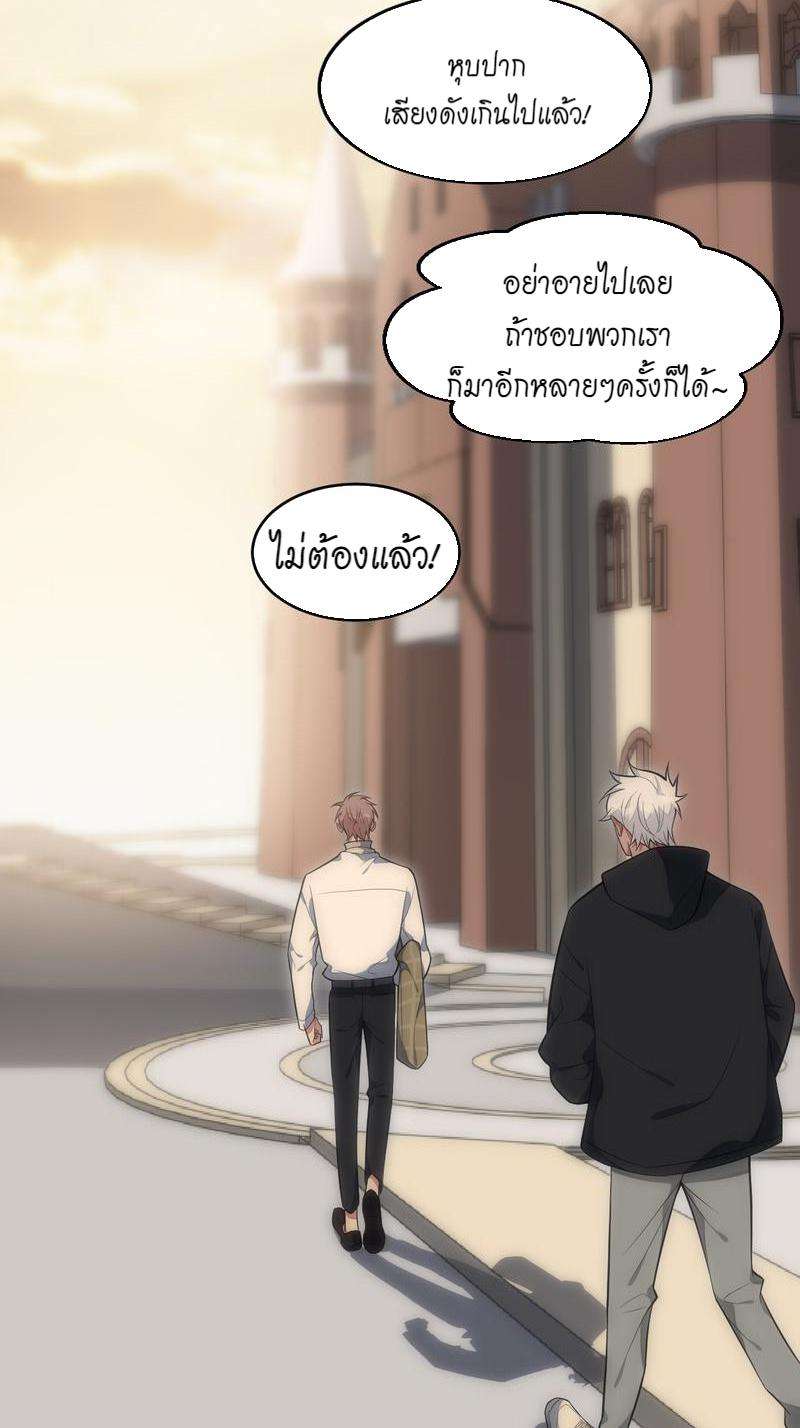 เชลยรัก31 45