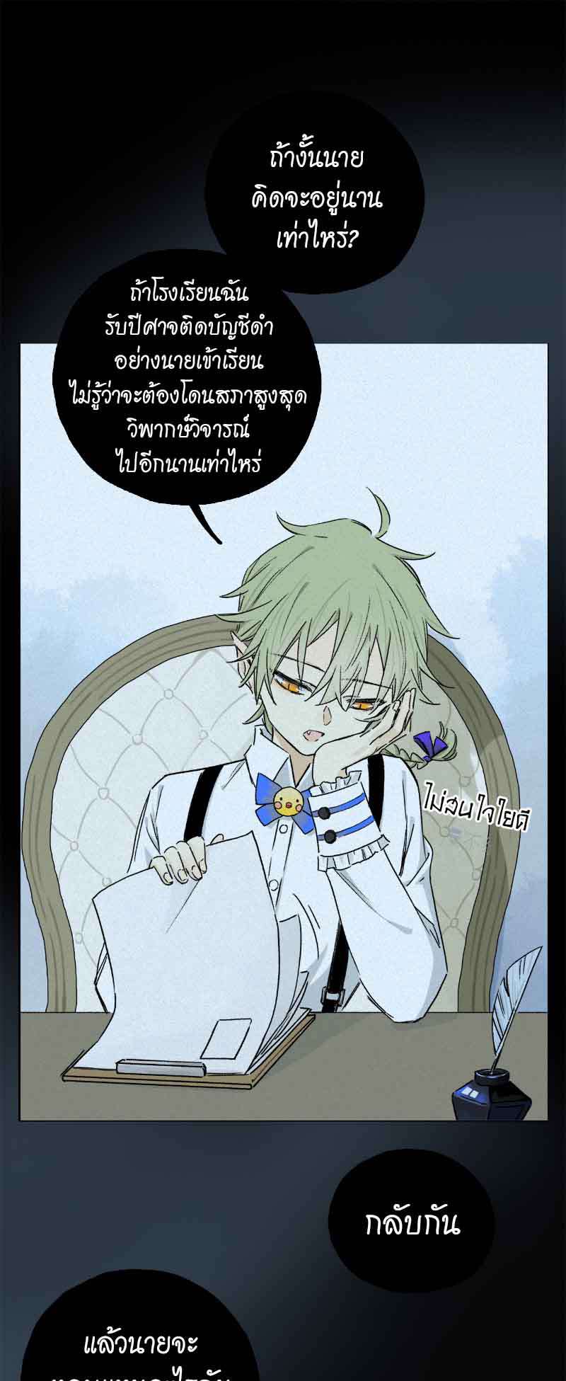 กฎรักแห่งออกัส72 30