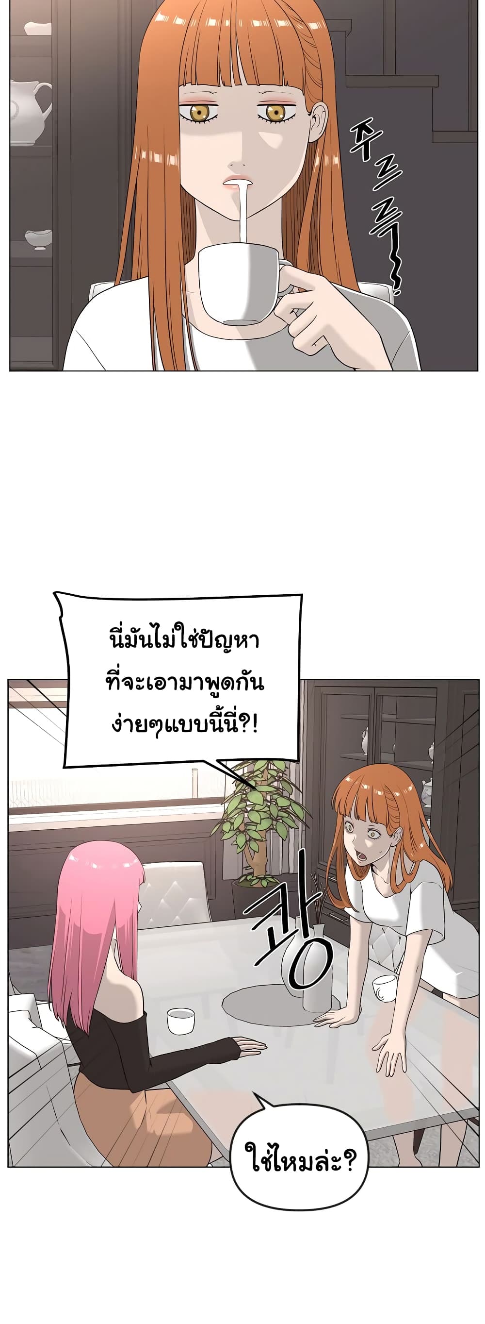 Superhuman ตอนที่ 21 (15)