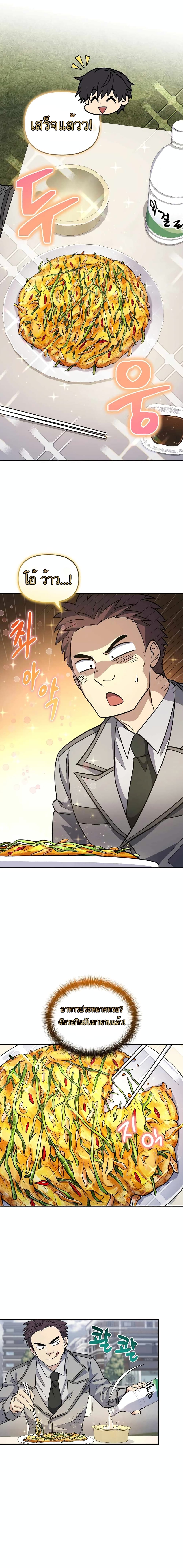 Bizarre Restaurant ตอนที่ 22 (21)