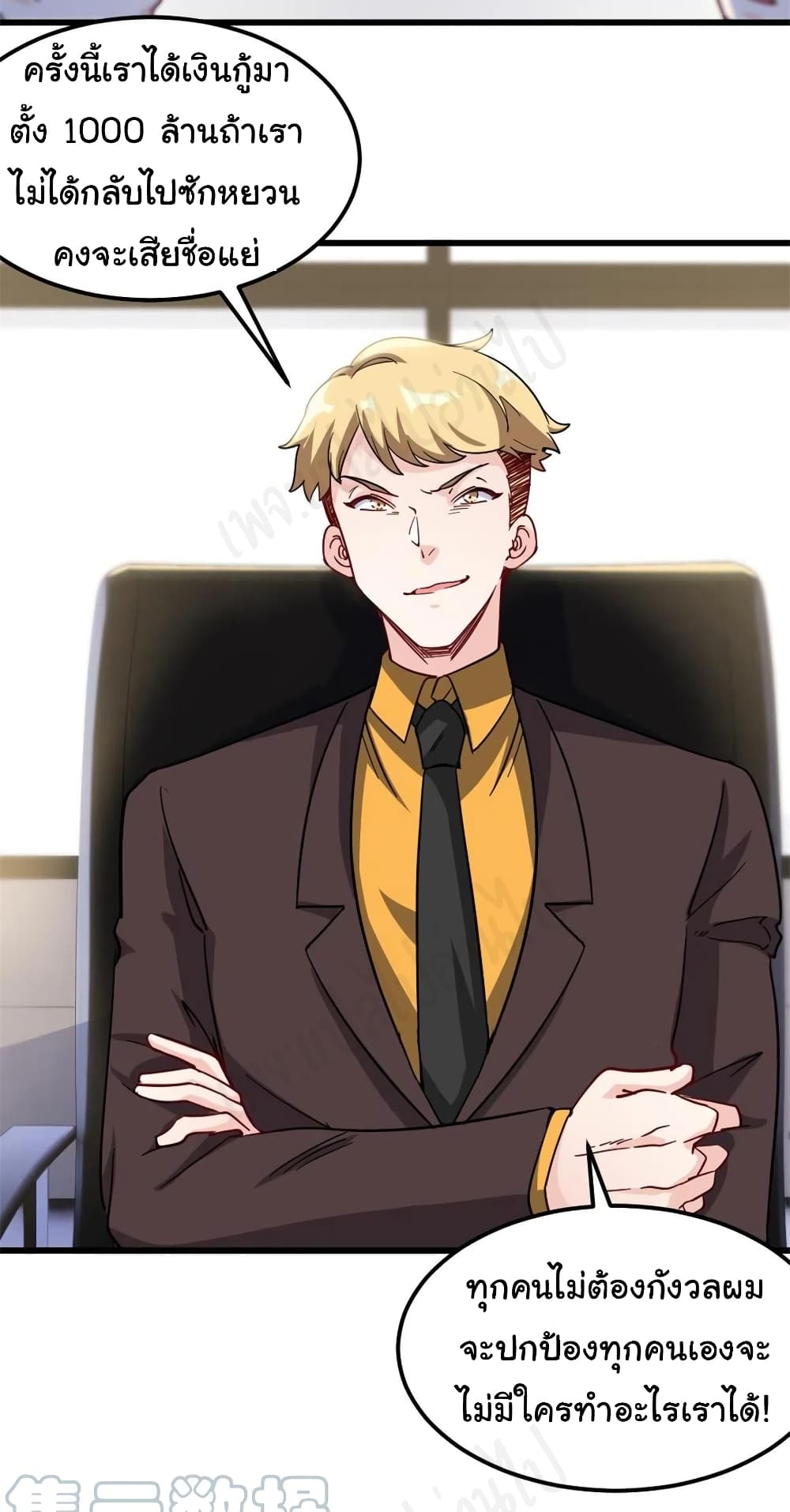 I am Han Sanqian ตอนที่ 72 (16)