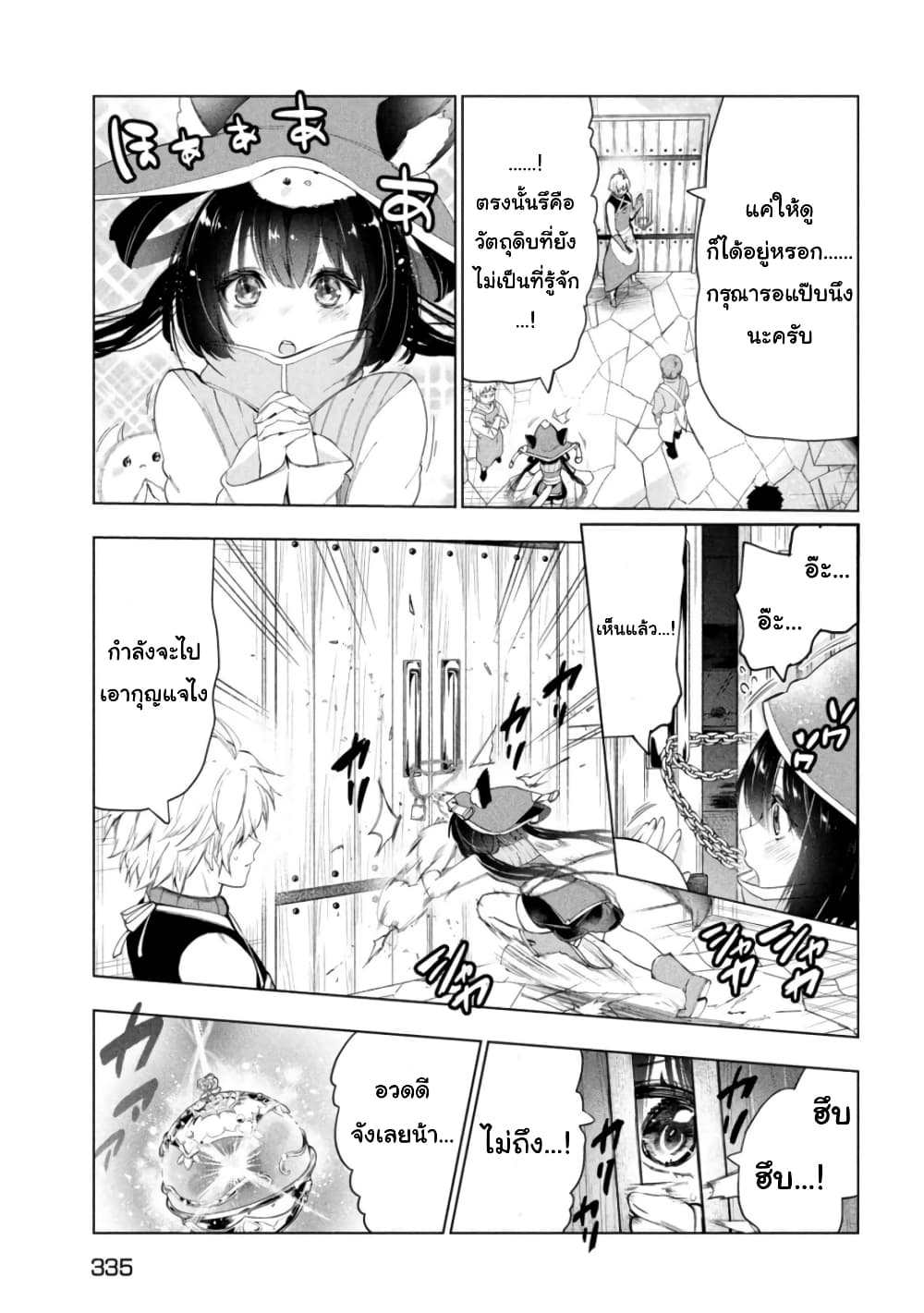 Kaiko sareta Ankoku Heishi 32 (5)