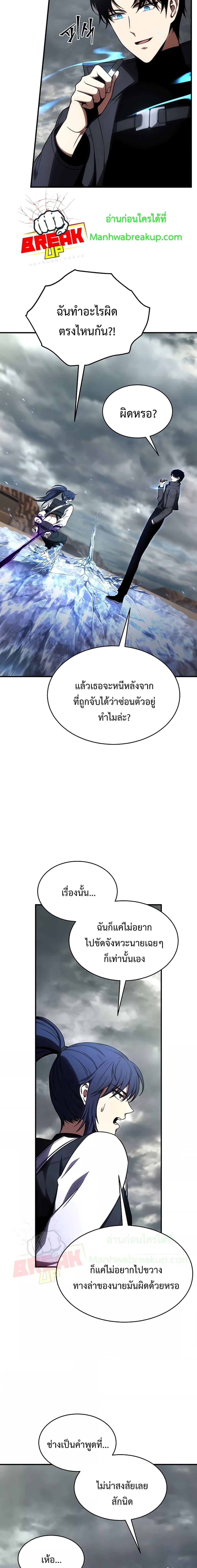 Drug Eating Genius Mage 35 10