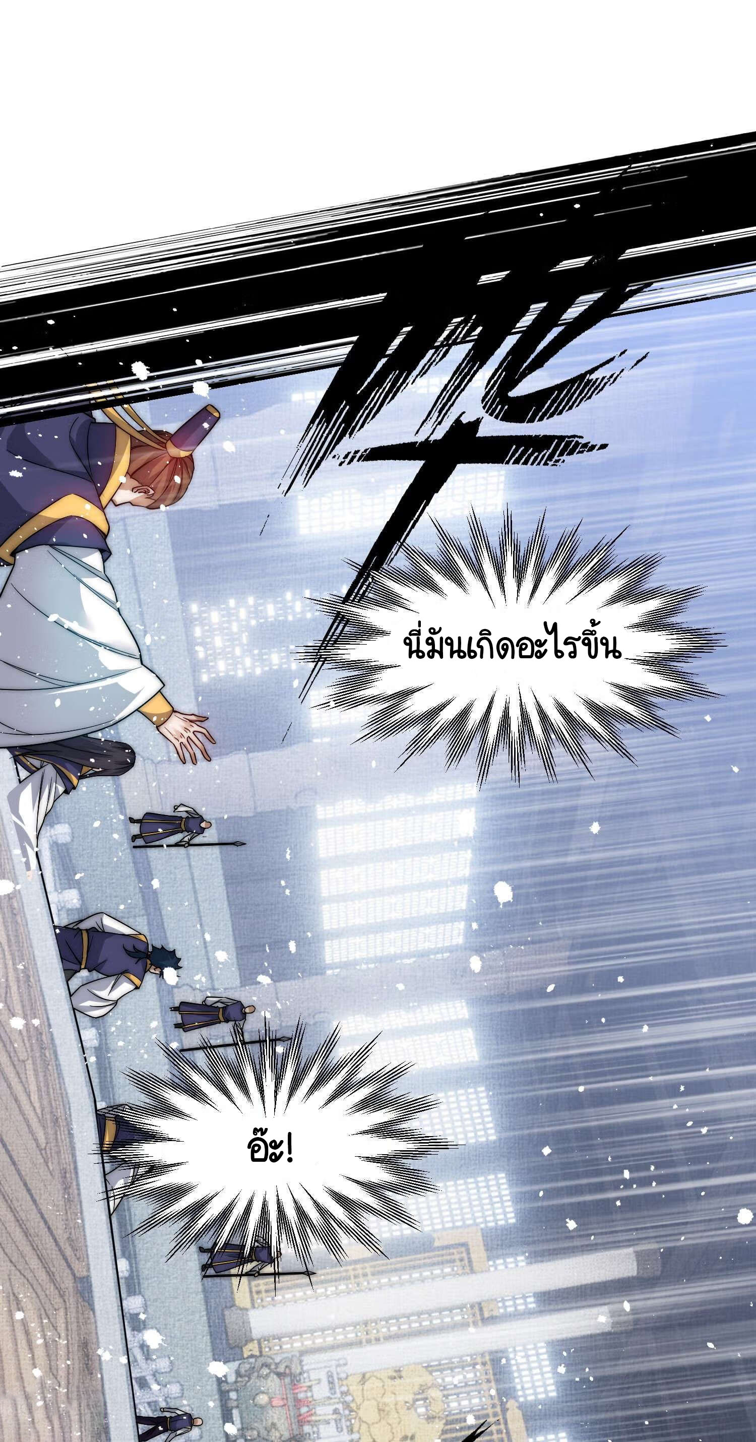 I Have No Talent for Cultivation So I Summon Gods Instead 1 (97)