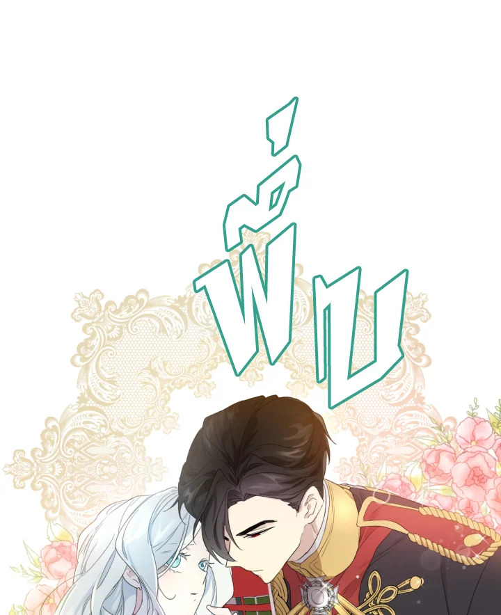 I Became the Male Lead’s Stepmother 43 27