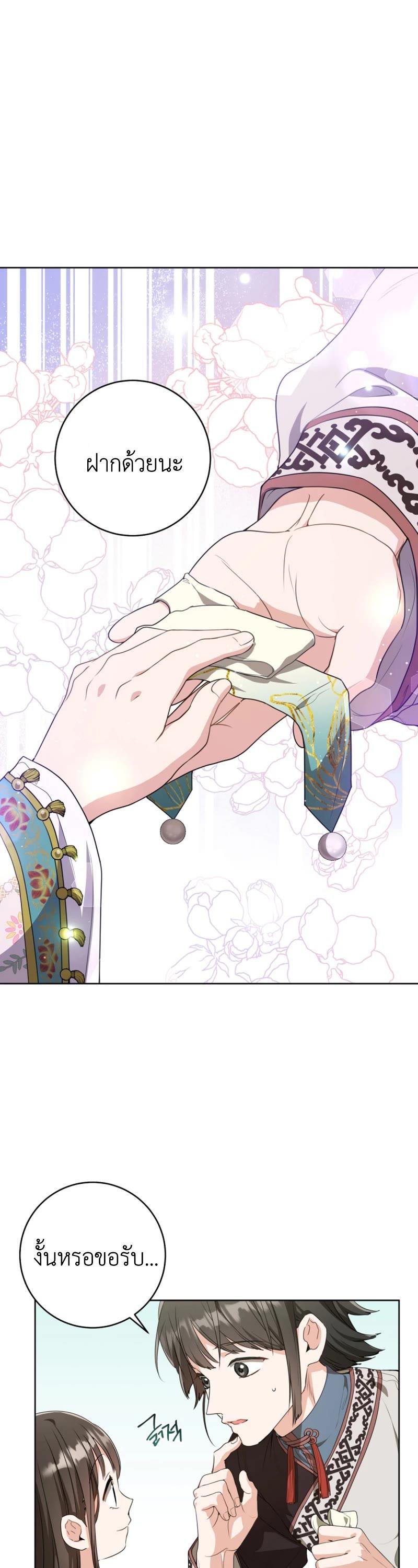 I Became The Despised Granddaughter Of The Murim Family 18 04