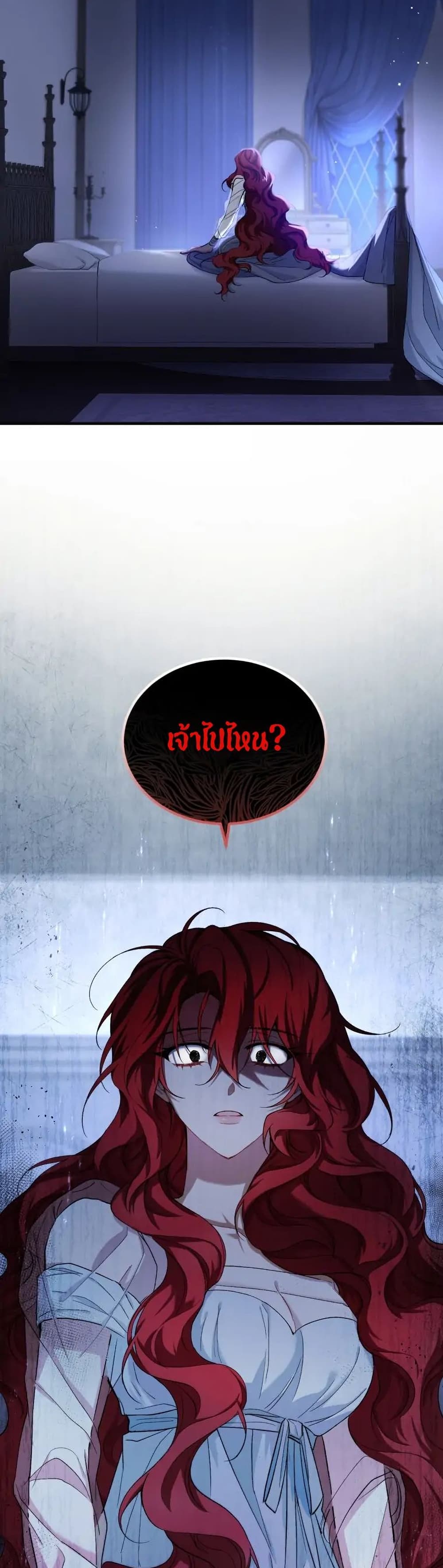 Resetting Lady ตอนที่ 5 (31)