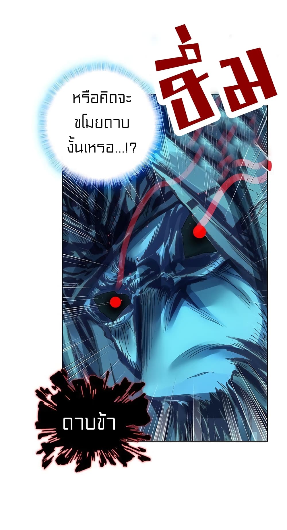 Perfect World ตอนที่ 84 (22)