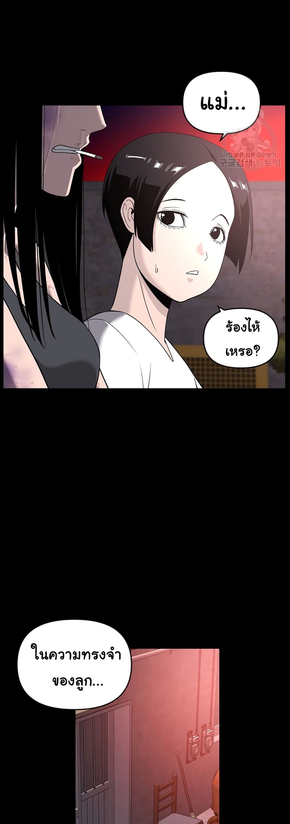 Superhuman ตอนที่ 19 (26)