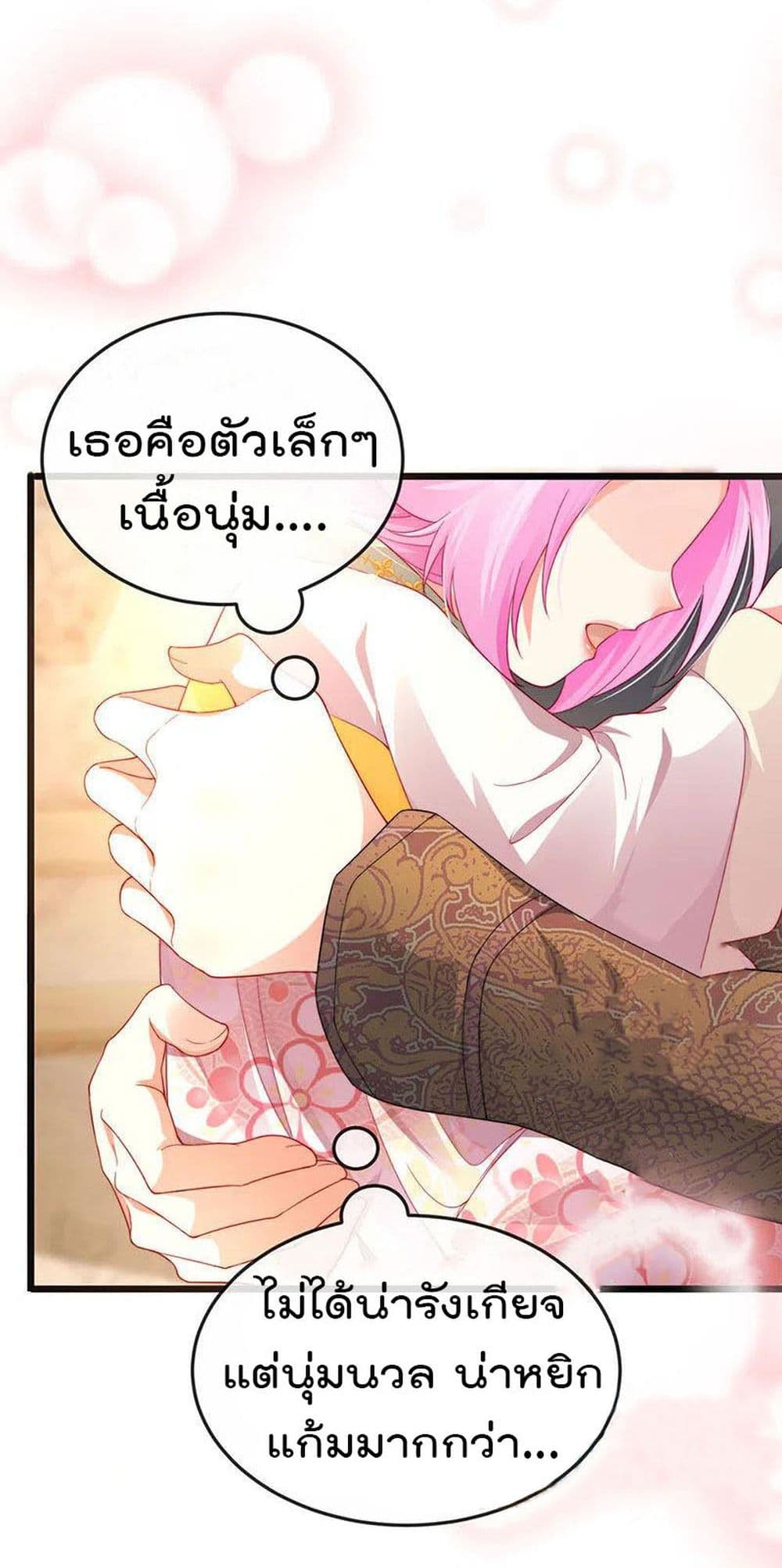 One Hundred Ways to Abuse Scum เธ•เธญเธเธ—เธตเน 50 (37)