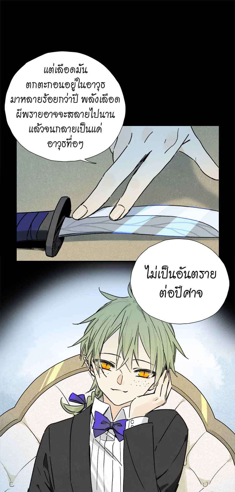 กฎรักแห่งออกัส69 06
