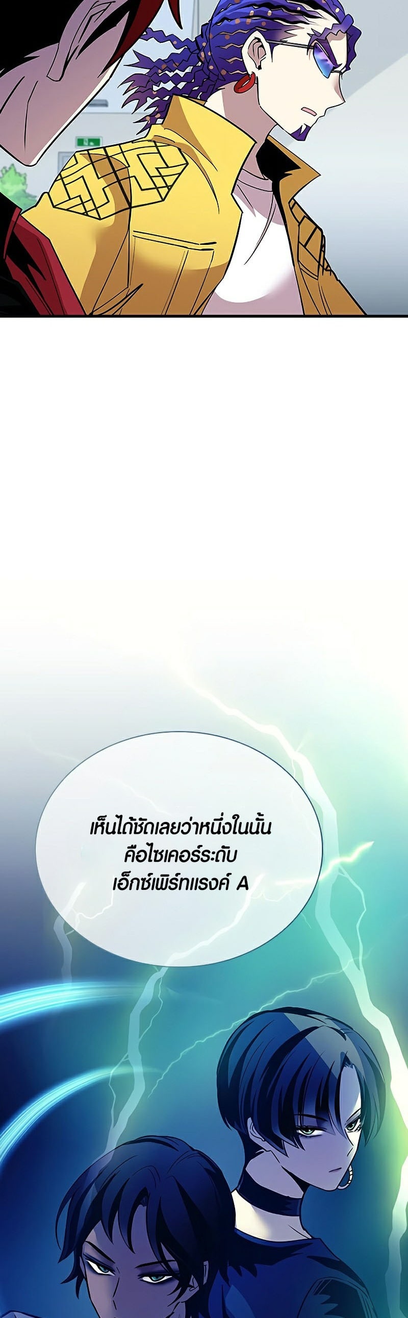 Villain To Kill 106 03