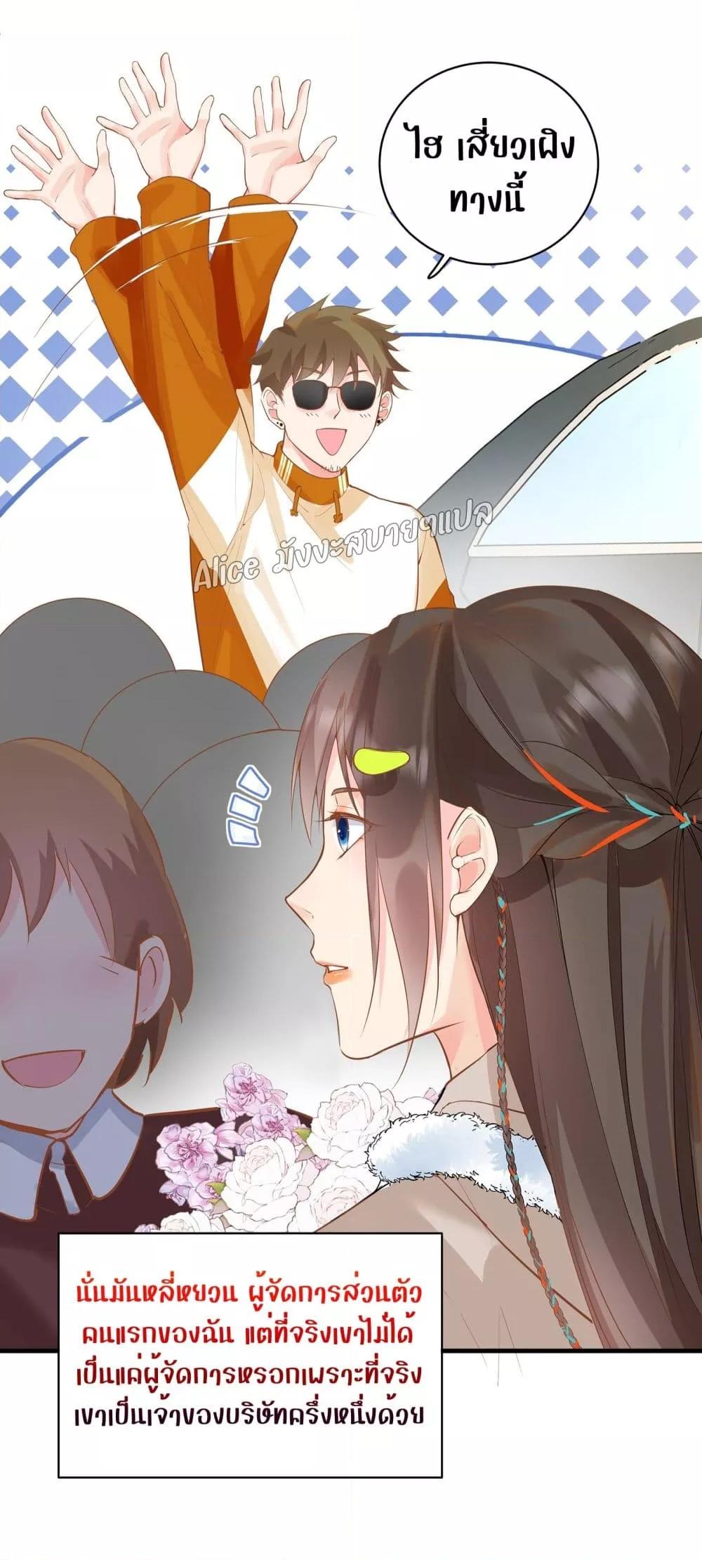 Back to Debut – กลับมาเดบิวต์อีกครั้ง ตอนที่ 3 (8)