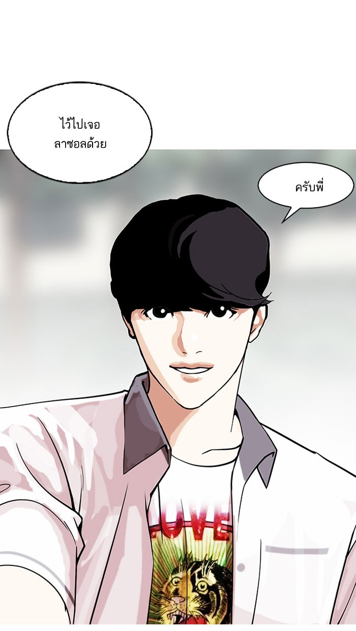 Lookism 146 035