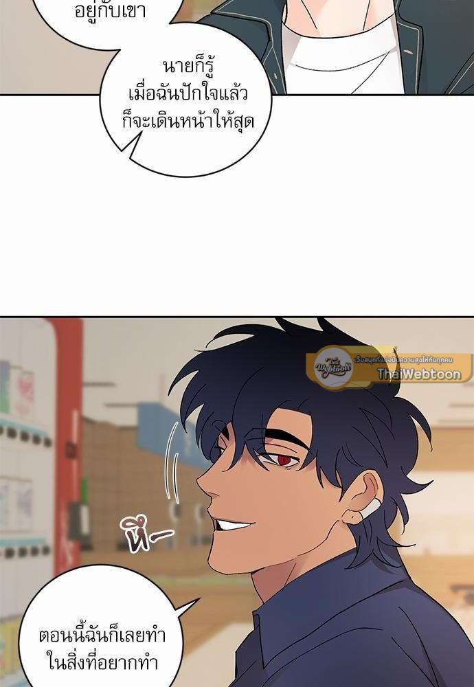 เสือขย้ำจันทร์ 20 16