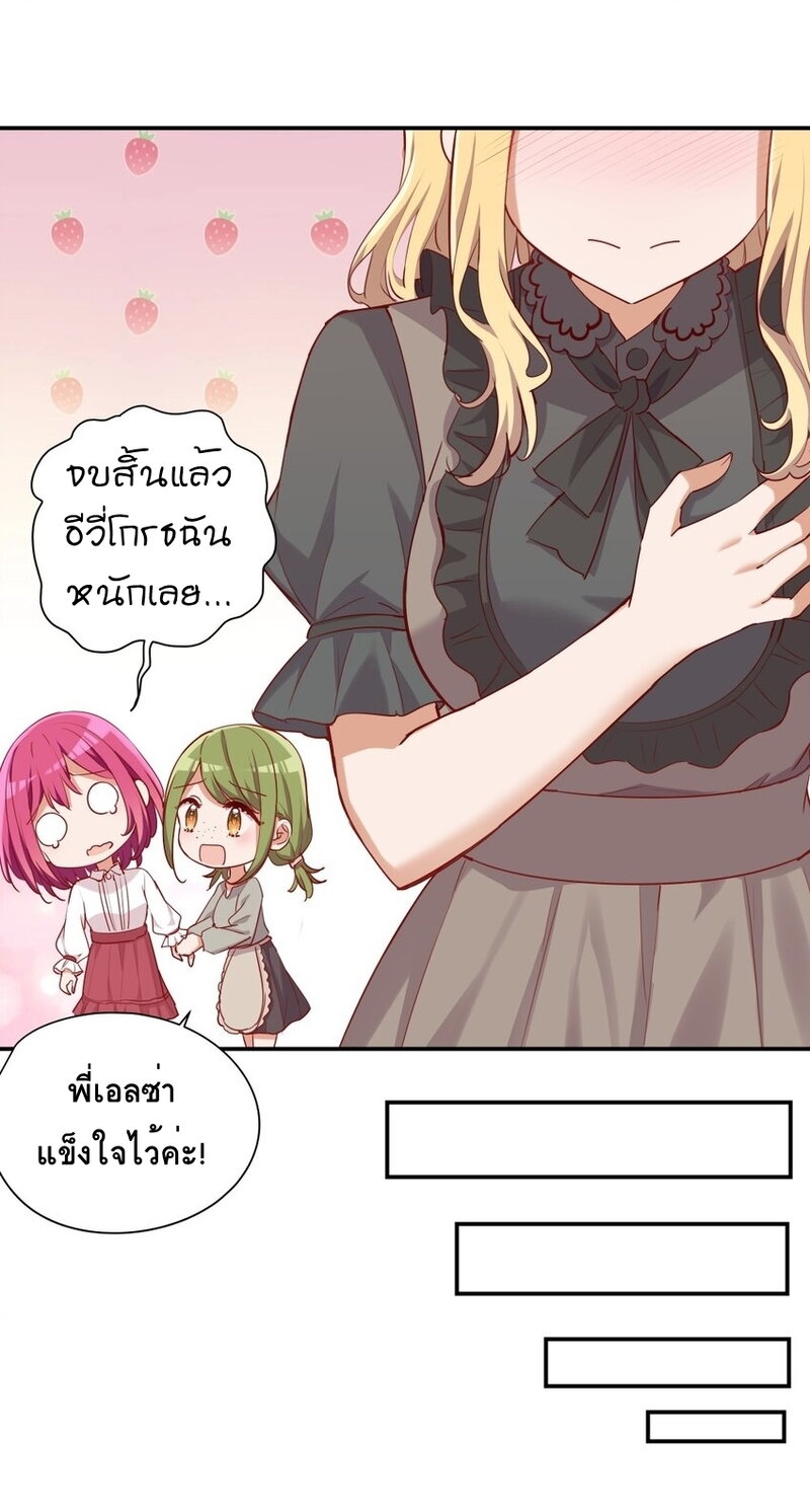 Please Bully Me, Miss Villainess! 50 (15)