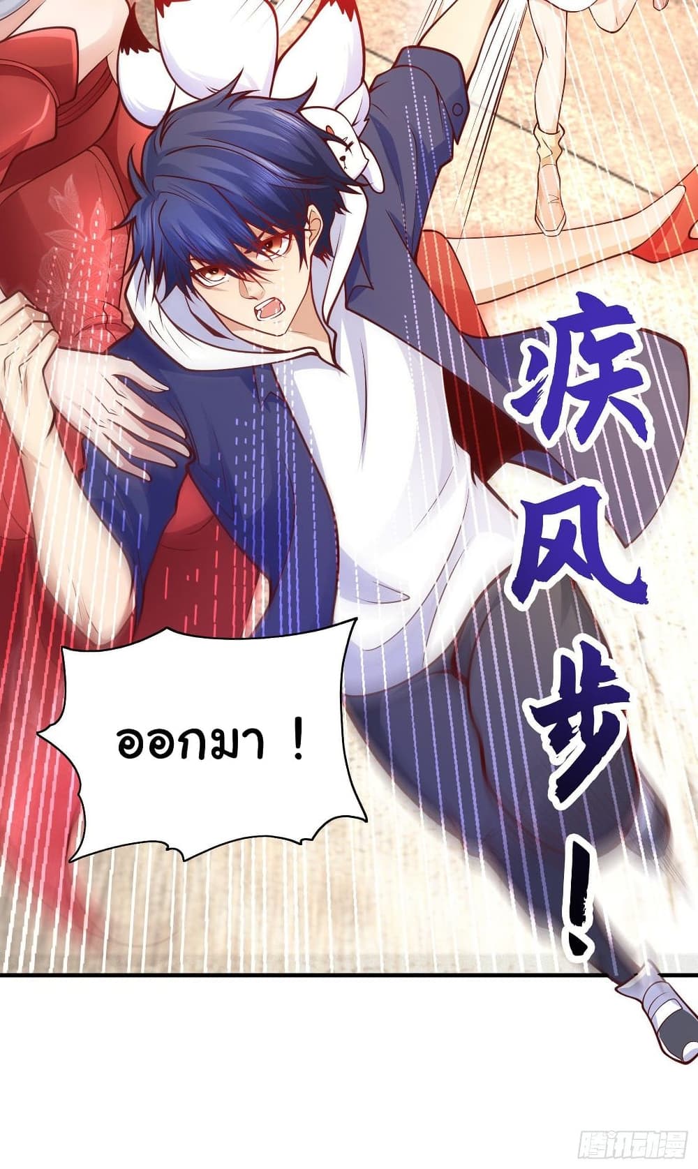 Awakening SSS Rank Skill After A Kiss เธ•เธญเธเธ—เธตเน 41 (14)