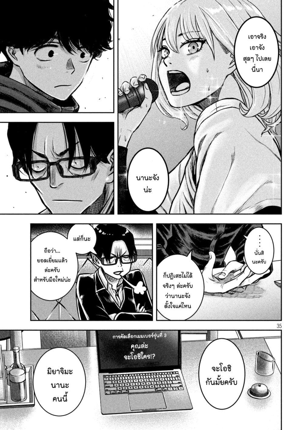 Watashi no Arika เธ•เธญเธเธ—เธตเน 2 (35)