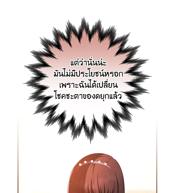 The Lady’s Dark Secret 7 014