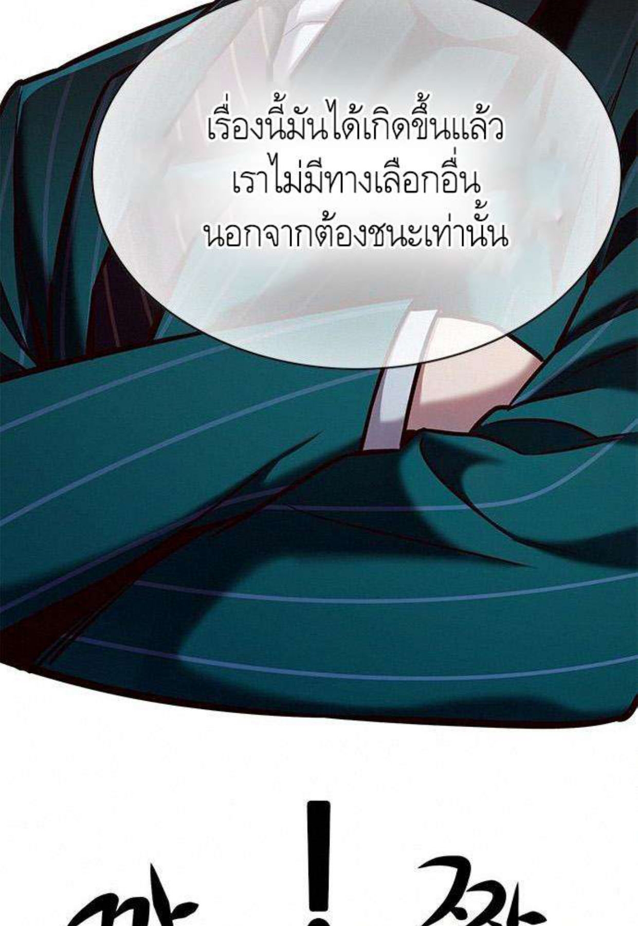 Eleceed 201.79