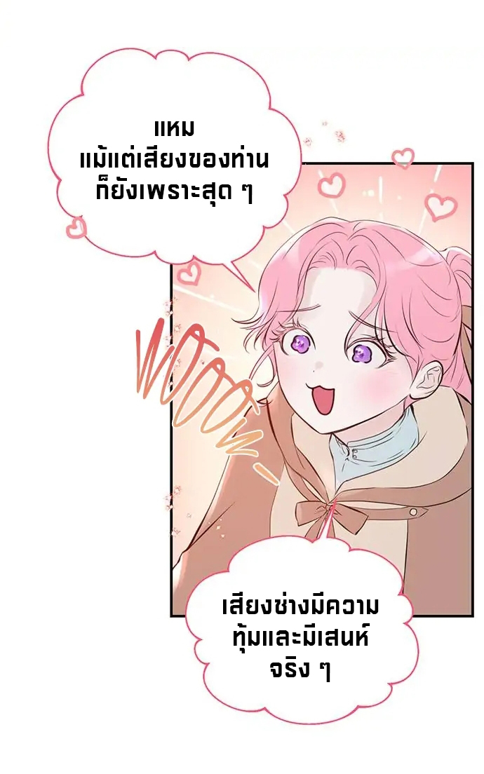 I Thought I Did't Have Long To Live! 3 (24)