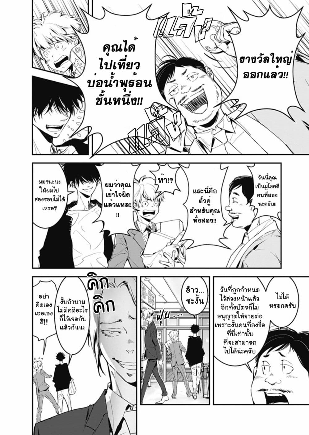Kamonohashi Ron no Kindan Suiri 3 07