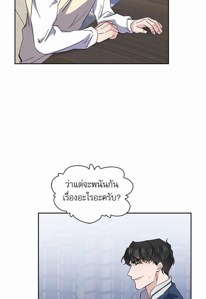 ซ้อมบทรัก มัดใจนาย15 53
