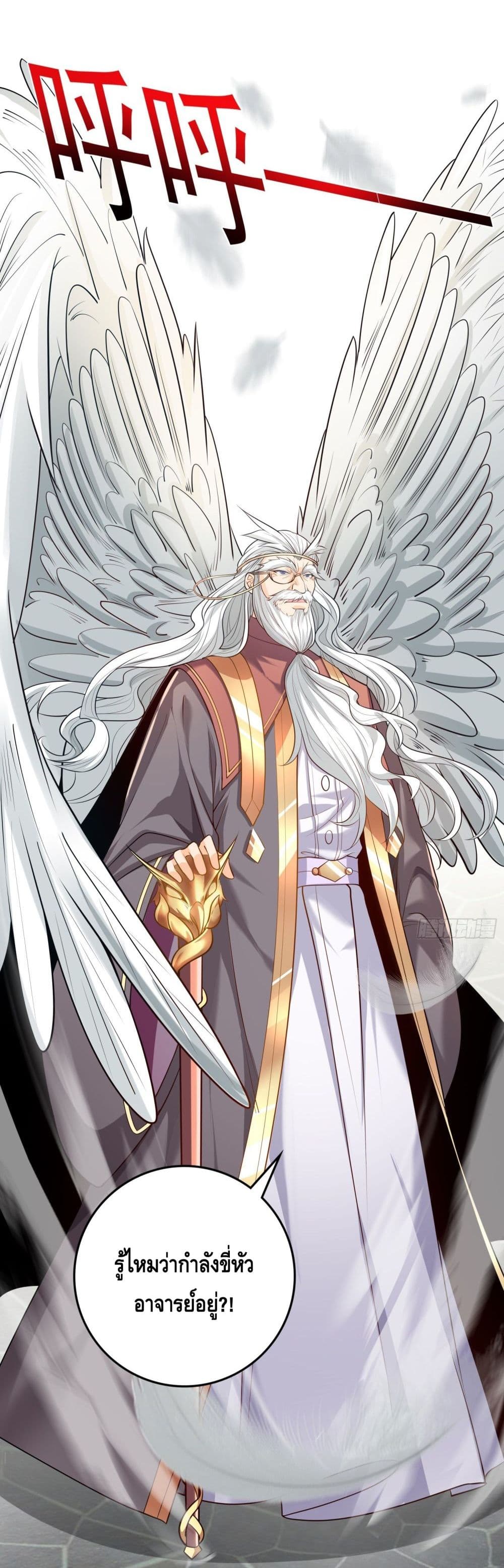 Knock It Down With A Staff ตอนที่ 3 (15)