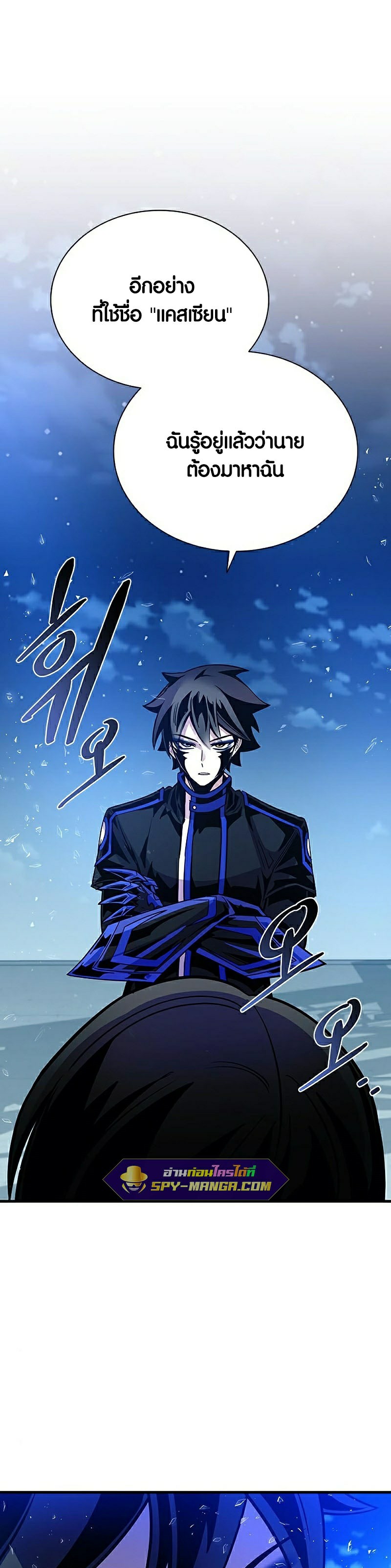 villain to kill 112.49