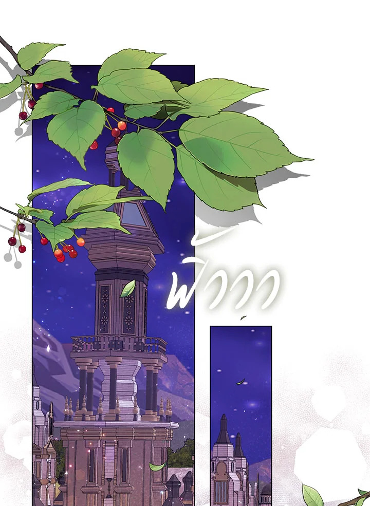 I Woke Up as the Ugly Duckling 77 72