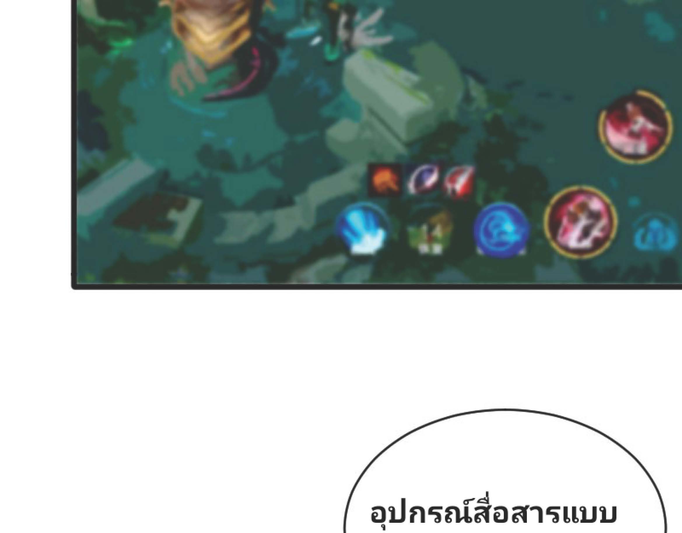 I Was Kidnapped By The Earth ตอนที่2 (115)