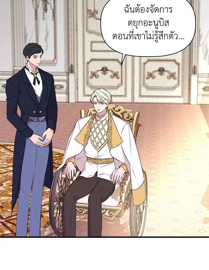 Cinderella Wasn’t Me 21 65