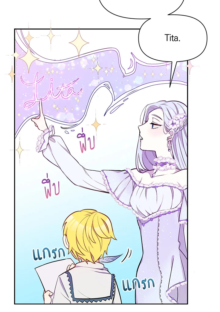 The Tyrant's Guardian is an Evil Witch Series 4 47