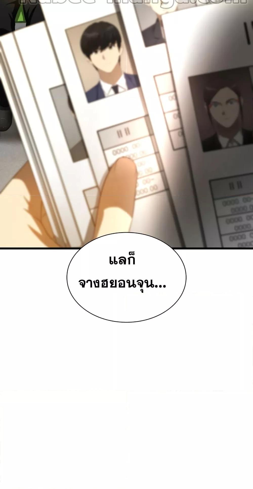 Perfect Surgeon 63 57
