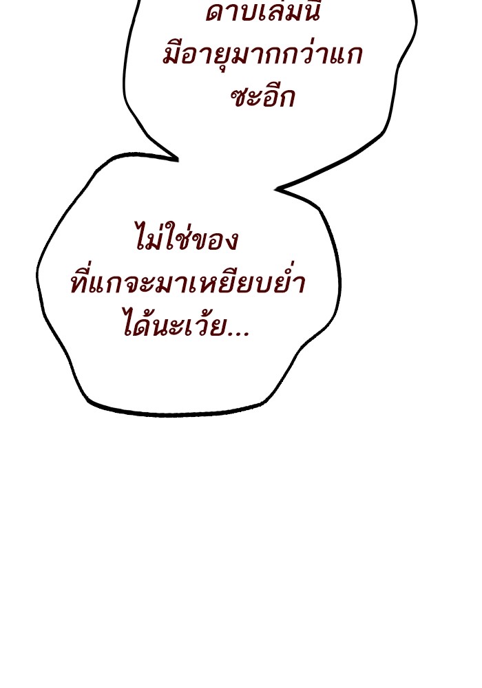 study group à¸•à¸­à¸™à¸—à¸µà¹ˆ 209 (112)