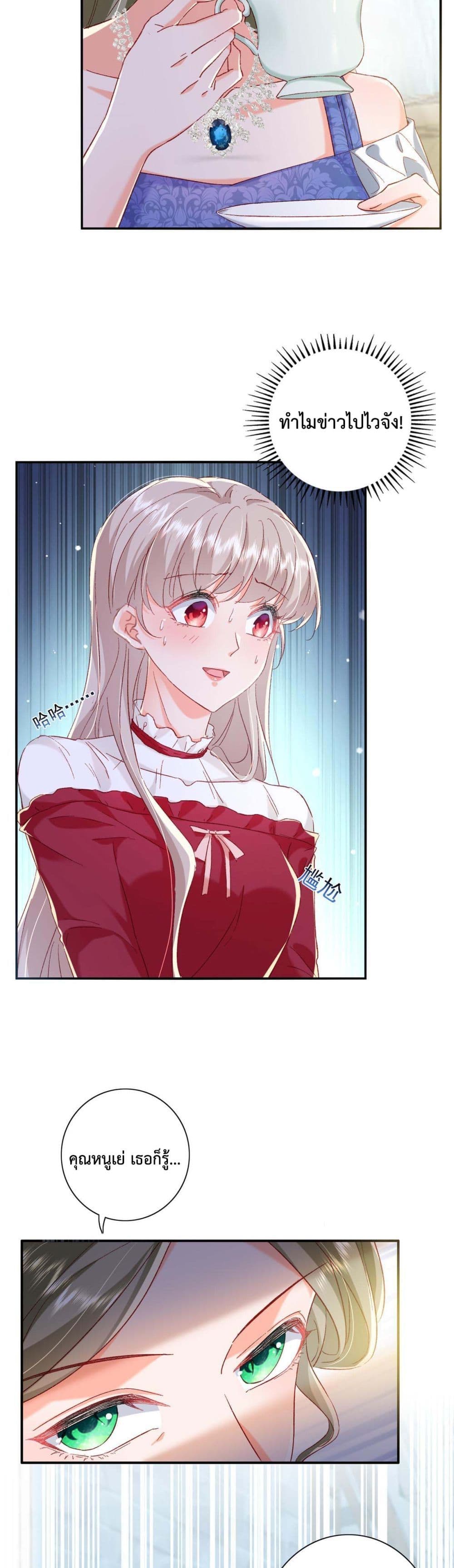 Declaration of love ตอนที่ 20 (20)